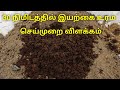 A simple method of preparing natural compost simple method to prepare natural compost