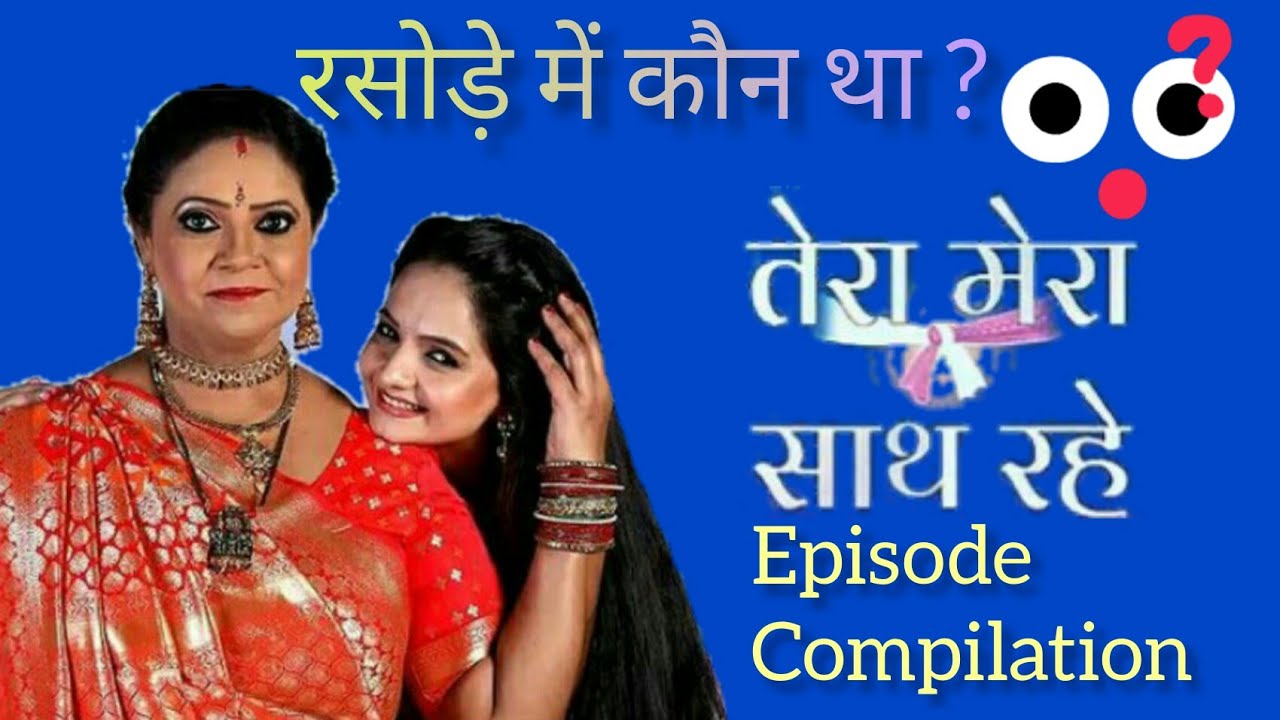 Rasode Main Kon Tha ? | Compilation | Gia Manek