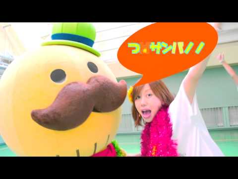つげサンバ　（作詞・作曲：池田夢見）