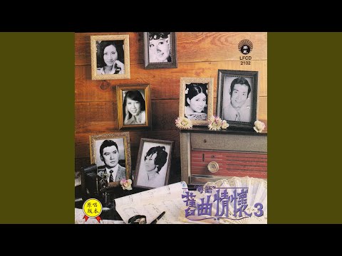 天涯孤客 adlı videoyu YouTube'da izle