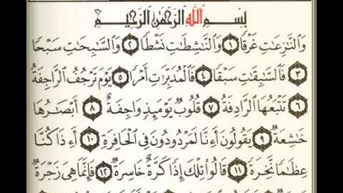 سورة النازعات بصوت محمد البراك