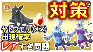 ポケモンgo Goロケット団占拠 ヤトウモリ エンニュート が初登場