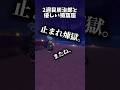 【悲報】無限列車編、2周目炭治郎に台無しにされる。#vrchat