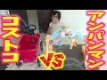 【カート頂上決戦】選ばれるのは？ アンパンマンウォーカー VS コストコ ラジオフライヤー　ANPANMAN WALKER vs COSTOCO RADIO FLYER