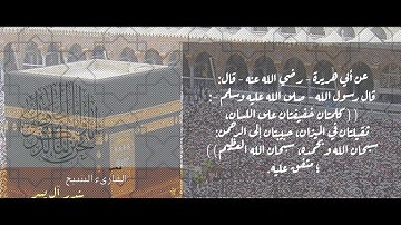 ماتيسر من سورة الأنعام للشيخ بندر آل يسر