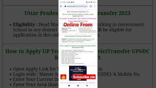 Uttar Pradesh UP Inter District Teacher Transfer Online Registration Form