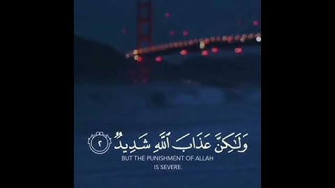 مقطع قرآن قصير من سورة الحج