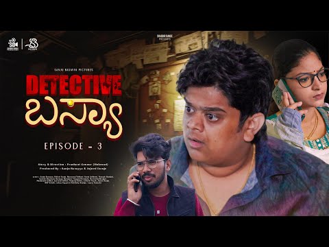 DETECTIVE ಬಸ್ಯಾ Part 3 | UK Comedy Video | Sanju Basayya | Pallavi Sanju | SD Production
