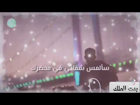 سالمس شفائي في محضرك