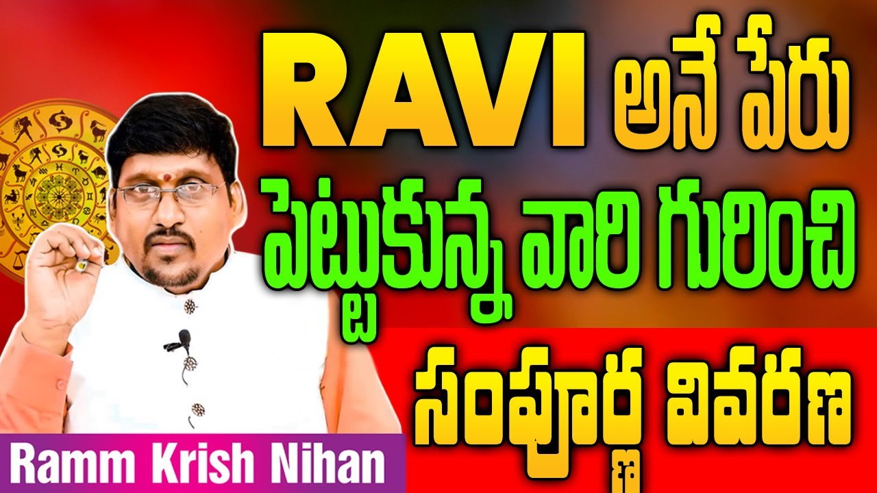 RAVI అనే పేరు పెట్టుకున్నవారి గురించి సంపూర్ణ వివరణ || Ramm Krish Nihan ||