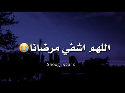 الله يشفيكي ملوكة يا عمري انتي ولله انتي اكتر من صديقة انتي اختي وحبيبتي