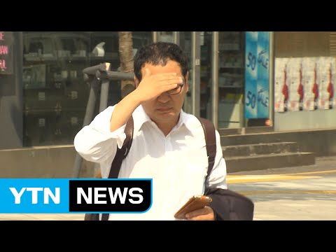 오늘 자외선 지수 '매우 높음'...대처법은? / YTN (Yes! Top News)