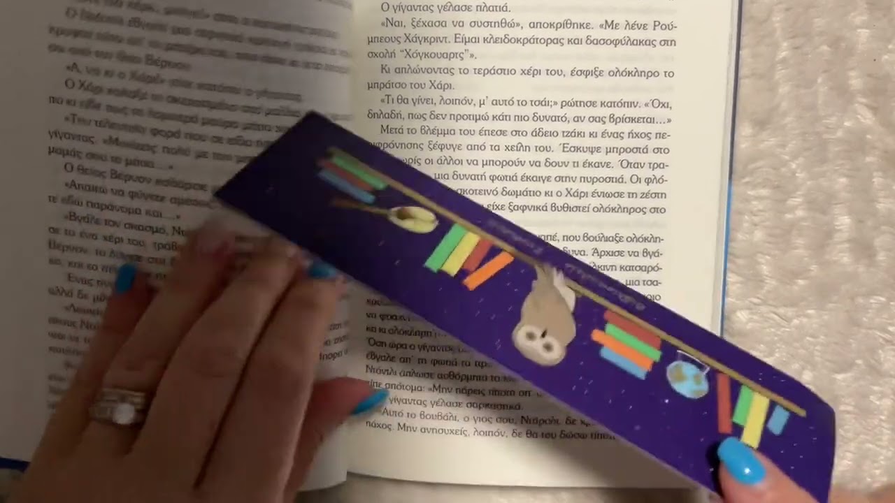 ASMR - Greek - Διαβάζουμε ΧΠ -Part 7