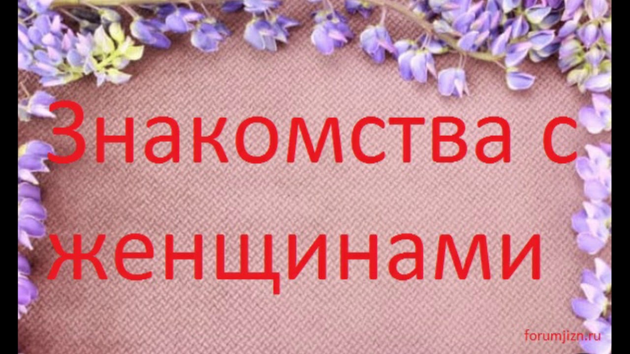 Пoзнaкoмитьcя Форум Автор Тема Topic