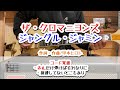 ザ・クロマニヨンズ ジャングル・ジャミン ギターコード覚書