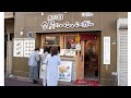 おじいちゃん屋台の意思を引き継ぐ男に完全密着！日本全国3位のホットドックハンバーガーのお店｜Japanese Street Food｜今屋のハンバーガー