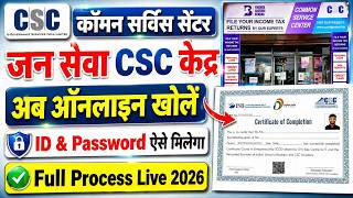 CSC ID Registration 2026 | CSC ID Kaise Banaye | CSC Center Kaise Khole | Complete Process