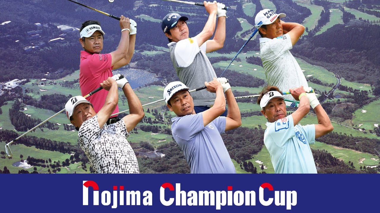 ノジマチャンピオンカップ箱根シニアプロゴルフトーナメントFinalラウンド