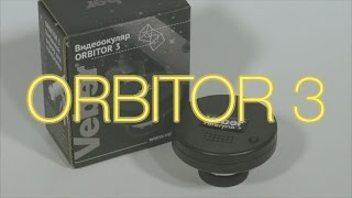 Обзор видеоокуляра Veber ORBITOR 3 1,3 Mp - Видео от Оптика — Легко!