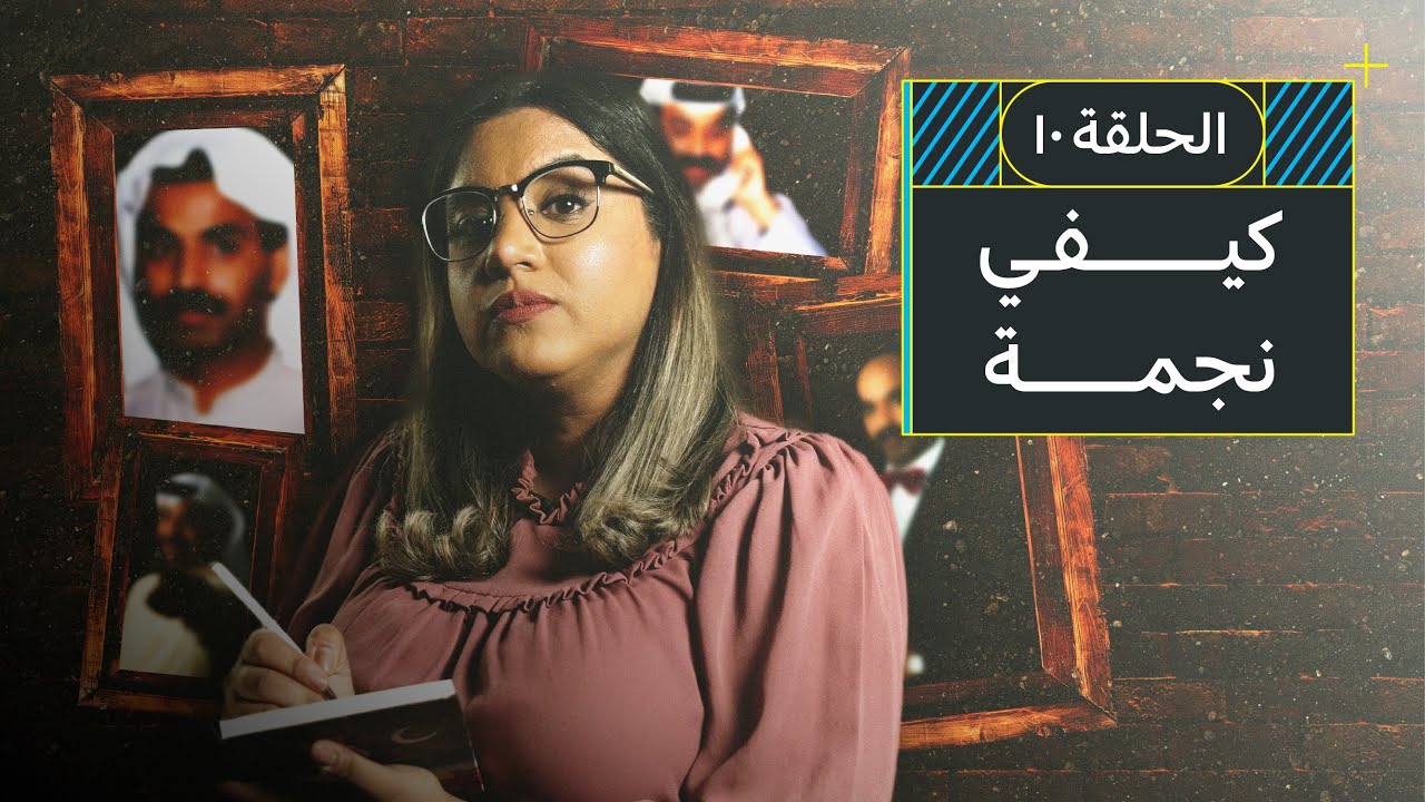 شلون تغير طارق العلي؟