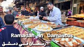 Ramadan in Damascus, Jazmatiah Market, Syria 2024 | رمضان في دمشق