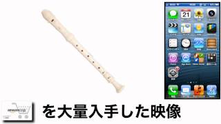 アルトリコーダー 値段 最安値で購入する方法！