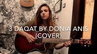 3 Daqat / ۳ دقات ~ Abu ft. Yousra  (Cover by Donia Anis) chords