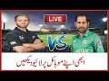 Pakistan Vs New Zealand live streaming cricket online