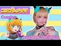 【コスプレ】Cosplay make tutorial【推しの子/MEMちょ】Oshinoko/mem cho