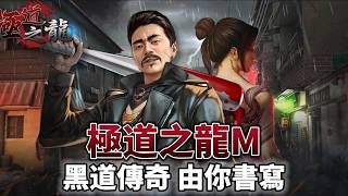 Gokudo City: Enter the Modern Japanese Underworld – Intense Yakuza Management RPG | Recruit Power... screenshot 2