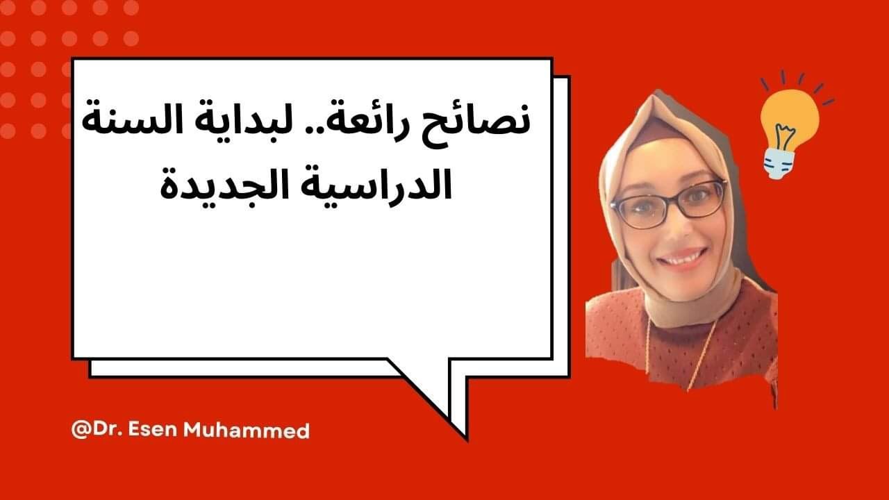 نصائح رائعة للآباء لبداية السنة الدراسية الجديدة♥️👬👭📖🖇📐(قناتي جديدة لا تنسوا الإشتراك وعمل لايك ♥️)