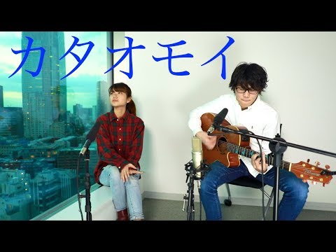 【カタオモイ】Aimer (cover) otonogram オトノグラム