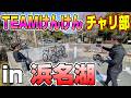 【ロードバイク】全日本ライダーがエンジン無しの乗り物を布教したら皆でハマった様子。