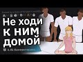 Люди, Которые Выжили Благодаря Интуиции, Что Произошло?