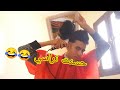 حلاقة نراسي وندمت حسن عواني 