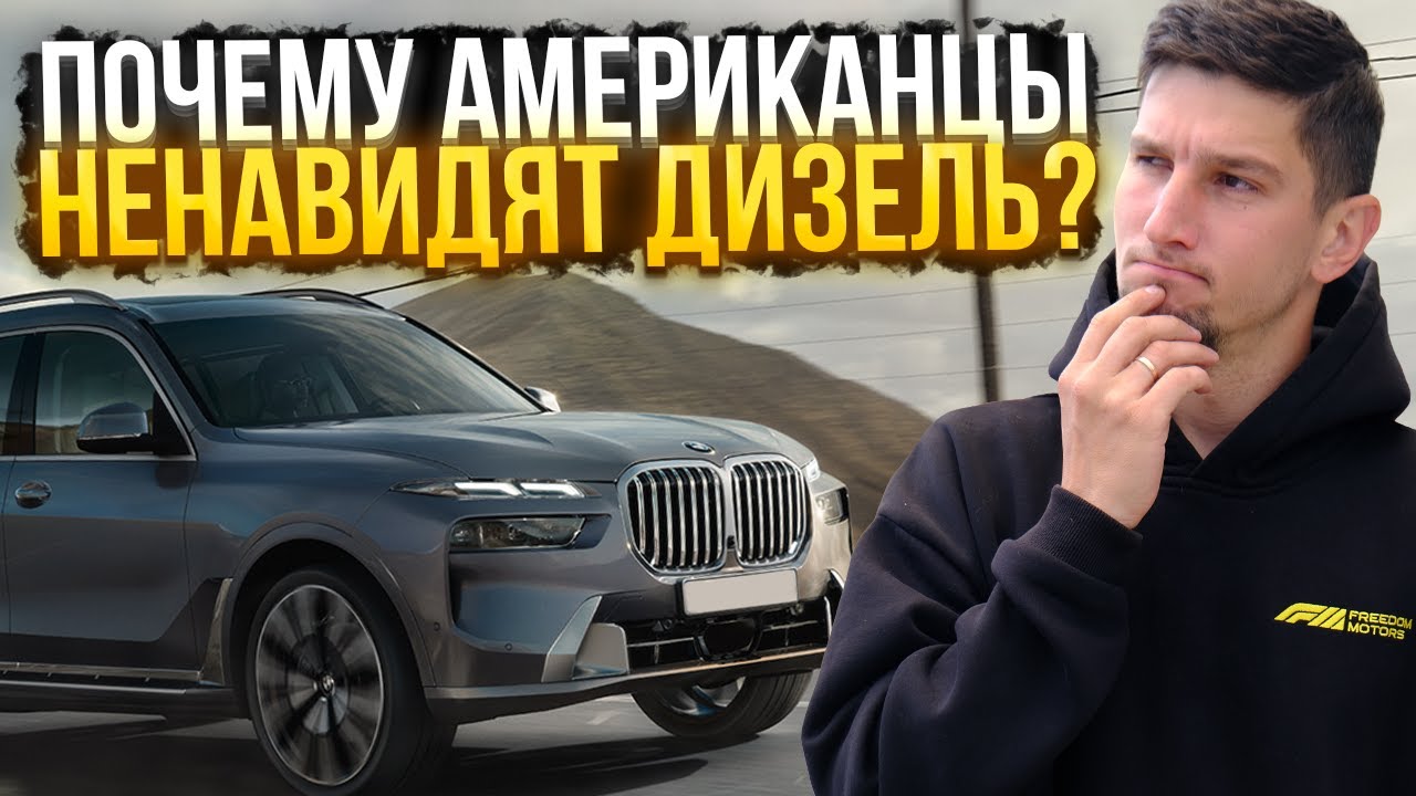 Почему в США не любят дизель? История дизельного двигателя Чем ...