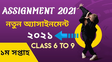 New Assignment 2021 1st week.(class 6 to 9)