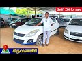 இந்த கார் நல்ல மைலேஜ் தரும் செலவே வைக்காது | ஷீரடி சாய் கந்தன் கார்ஸ் கிருஷ்ணகிரி