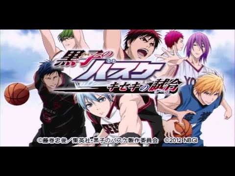 黒子のバスケ キセキの試合