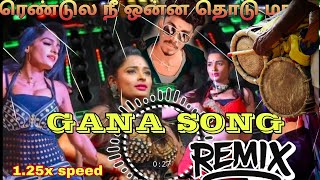Rendula Nee Onna Thodu Mama Gana Remix