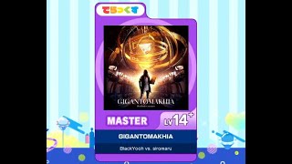 maimai DX] GIGANTOMAKHIA (master) AP - YouTube