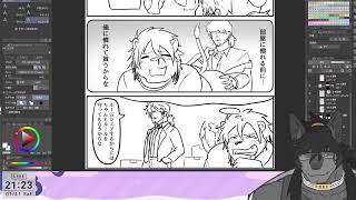 まんが描く配信