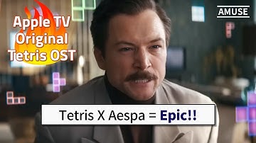 애플 최고 기대작 테트리스 OST | Tetris x aespa — Hold On Tight MV (w Lyrics) | [KOR / ENG]