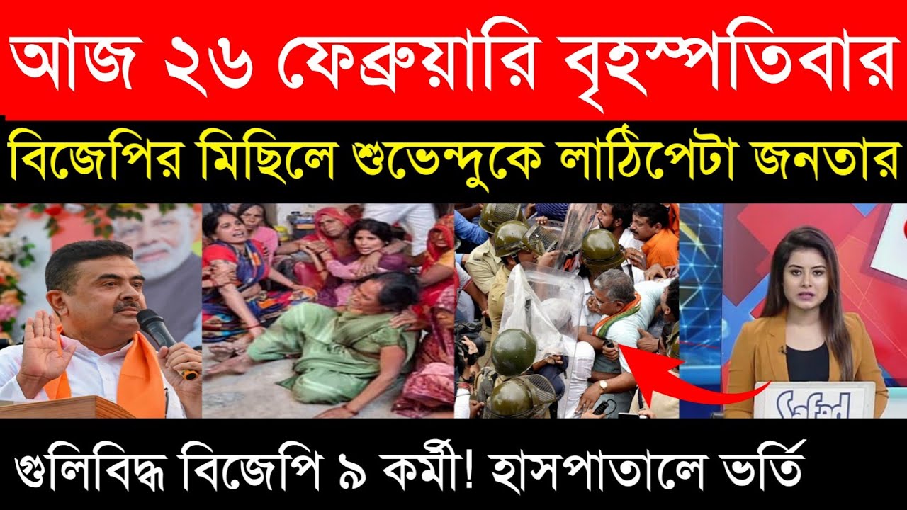 15 February 2026 Akashvani Live news | আকাশবাণী কলকাতা স্থানীয় সংবাদ । আকাশবাণী বাংলা সংবাদ|