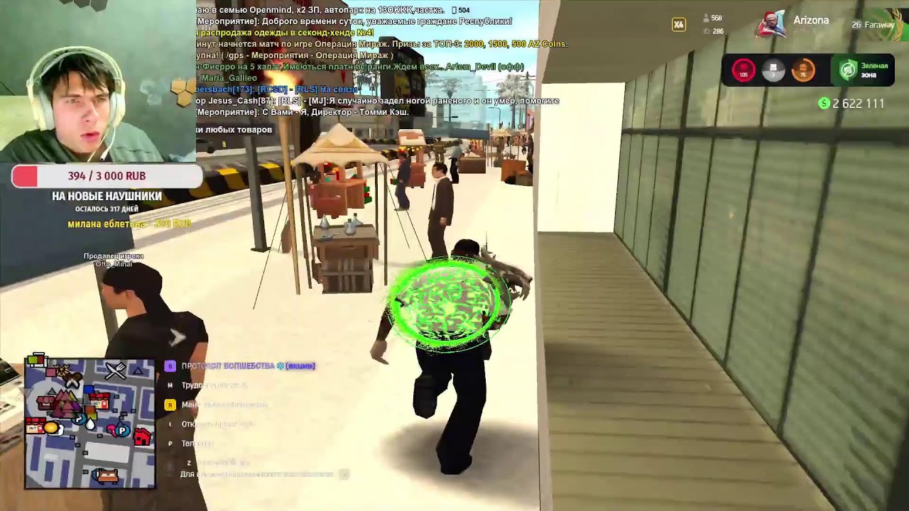 ❗СТРИМ SAMP! АРИЗОНА FARAWAY! ИГРАЕМ С ПОДПИСЧИКАМИ! РАЗДАЧА !❗👑