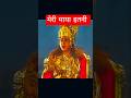 मेरी माया इतनी.#krishna #mahabharat #shorts