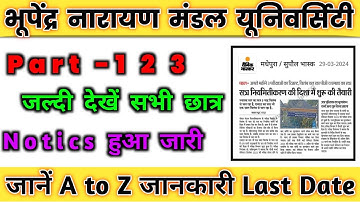 bnmu Madhepura part 1 2 3 News Today || bnmu University Madhepura