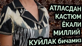 👉 ШУНИ БОСИНГ👈 КАТТА👇 РАЗМЕРГАҲАМ👇 ВИДЕО ЧИҚАРДИМ 👇АПЕСАНИЯДА👇СИЛКАСИ БОР КИРИБ КӮРИНГ  ПАСДА👇