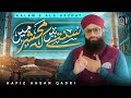 New heart touching kalam 2024  sunte hain ke mehshar mei  soulful voice  hafiz ahsan qadri