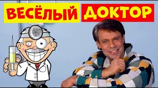 Ефим Шифрин.Пародия.Юмористическая передача.Юмор.